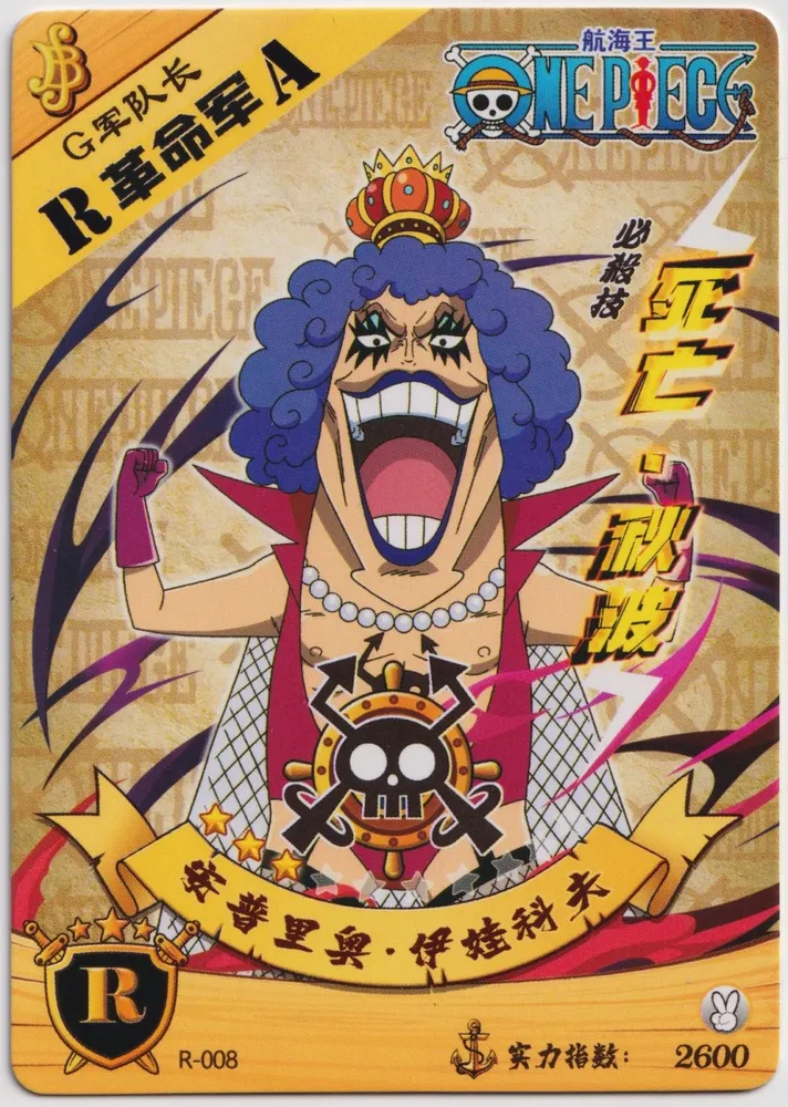 Emporio Ivankov: HZ1-R008