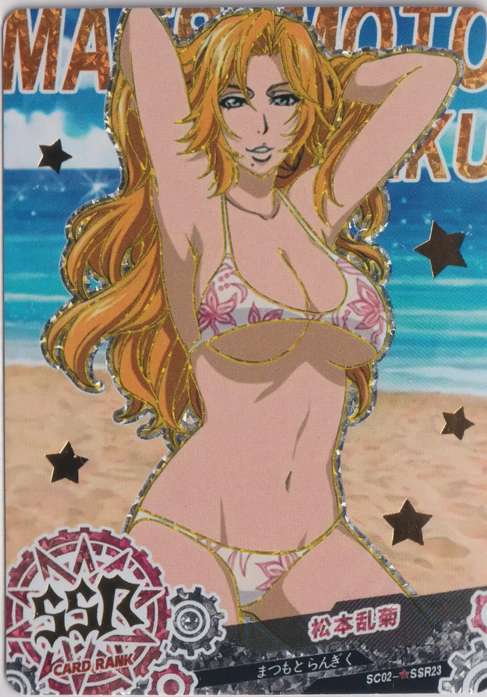 Card of God: SC-131