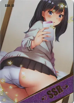 Beautiful Color: BC_SSR_12