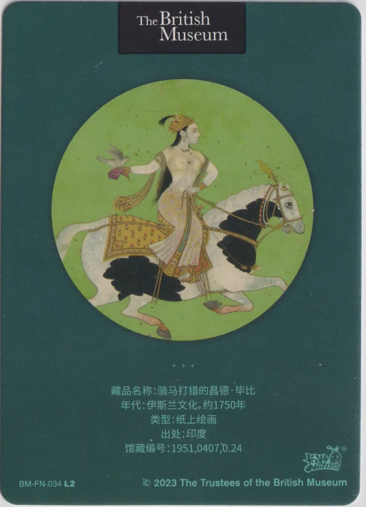 Kayou's The British Museum: BM-FN-034 view 2