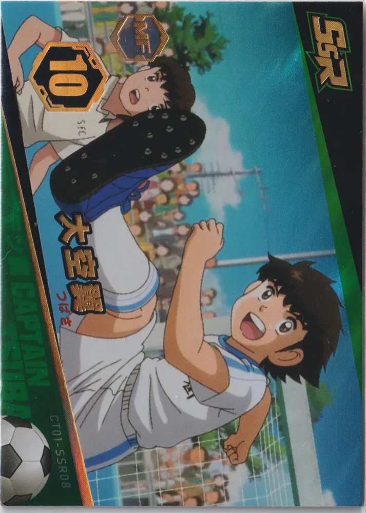 Captain Tsubasa, World Cop 2022: CT01-SSR08