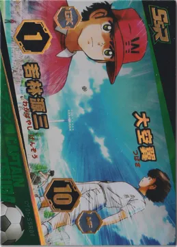Captain Tsubasa, World Cop 2022: CT01-SSR09