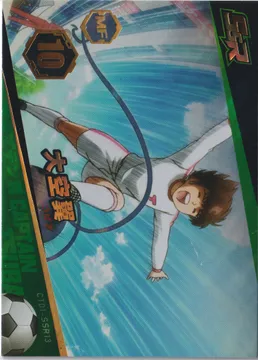Captain Tsubasa, World Cop 2022: CT01-SSR13