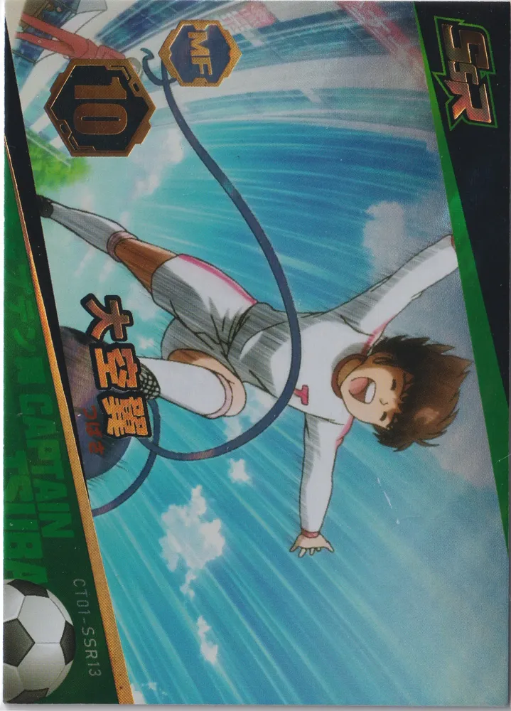 Captain Tsubasa, World Cop 2022: CT01-SSR13