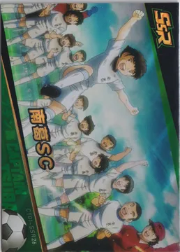Captain Tsubasa, World Cop 2022: CT01-SSR26