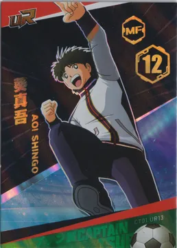 Captain Tsubasa, World Cop 2022: CT01-UR13