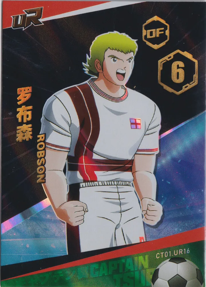 Captain Tsubasa, World Cop 2022: CT01-UR16