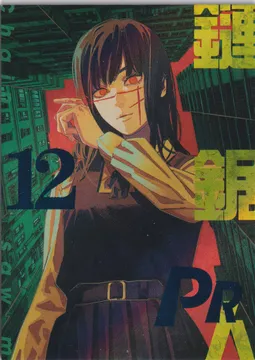 Jing Ka Chainsaw Man: CSM-PR-012
