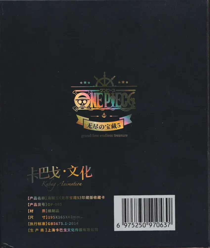 One Piece Endless Treasure: 5th Edition Box view 5
