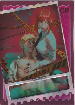 Chainsaw Man: KX2-CP-04