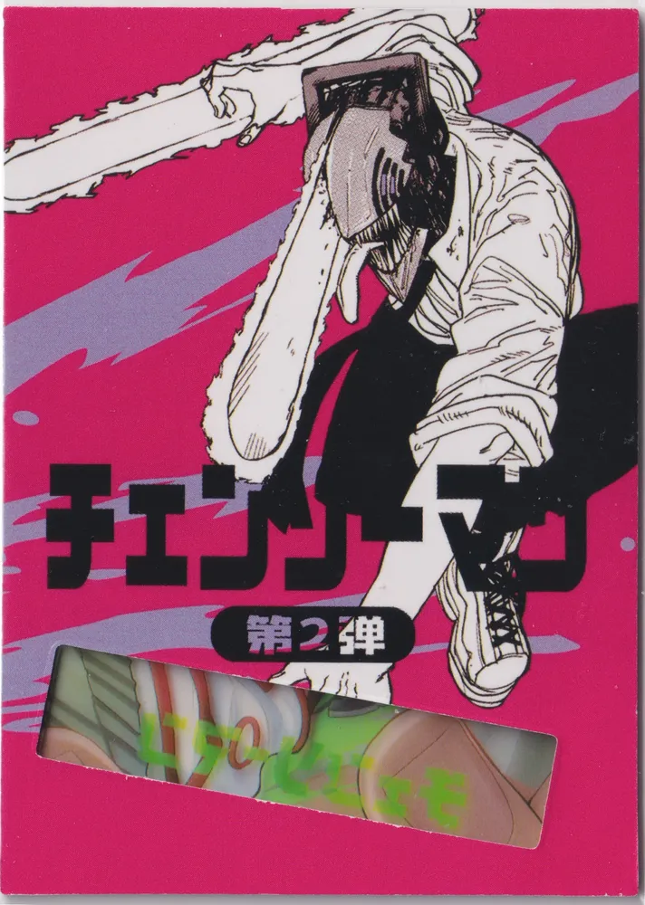 Chainsaw Man: KX2-CP-05 view 2