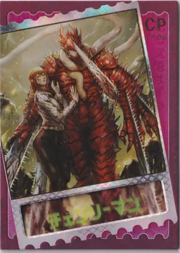 Chainsaw Man: KX2-CP-05