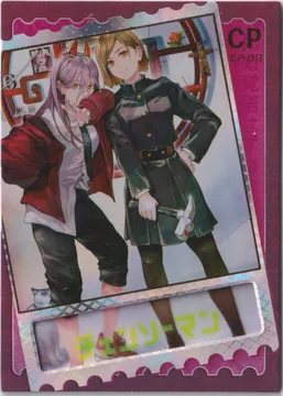Chainsaw Man: KX2-CP-09