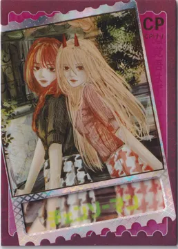 Chainsaw Man: KX2-CP-11