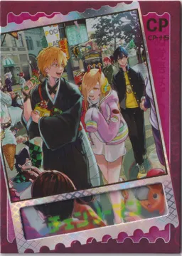 Chainsaw Man: KX2-CP-15