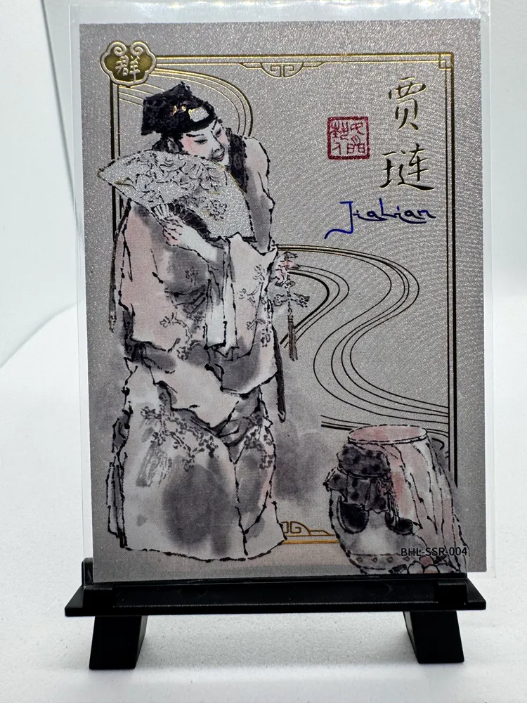 Dream of the Red Chamber, Jialian: BHL-SSR-004