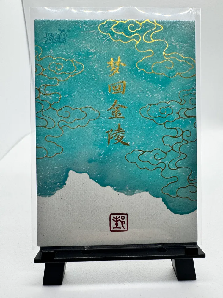 Dream of the Red Chamber: BHL-SSR-008 view 3