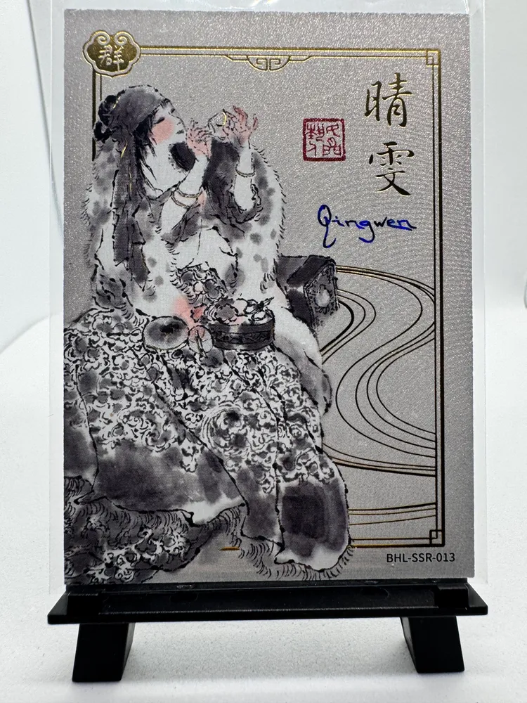 Dream of the Red Chamber, Qingwen: BHL-SSR-013