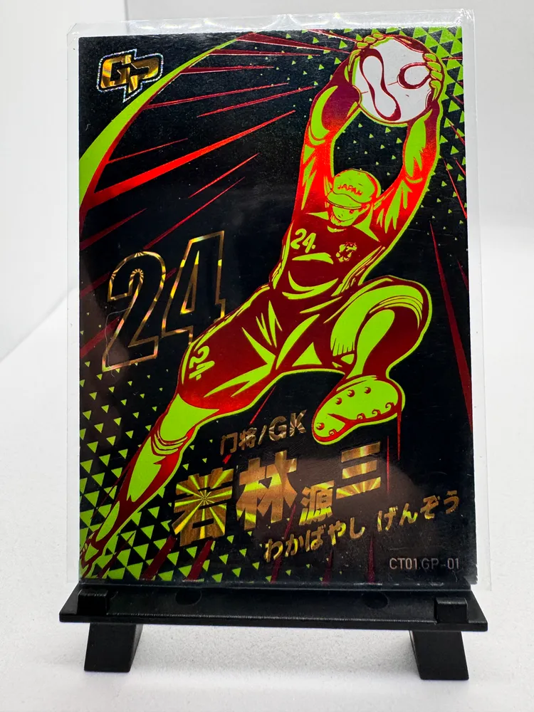 Captain Tsubasa, Genzo Wakabayashi: CT01-GP-01