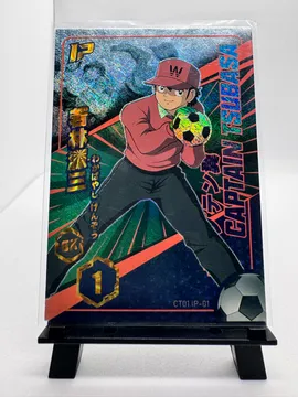 Captain Tsubasa, Genzo Wakabayashi: CT01-IP-01