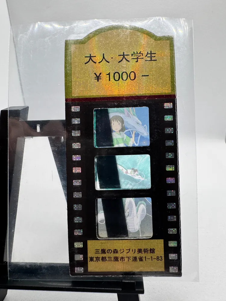 Spirited Away, Chihiro, Haku view 2