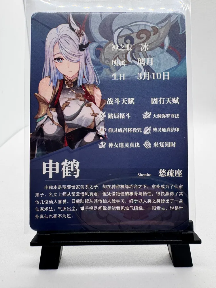 Genshin Impact, Shenhe: GS2M03-KR-10 view 3