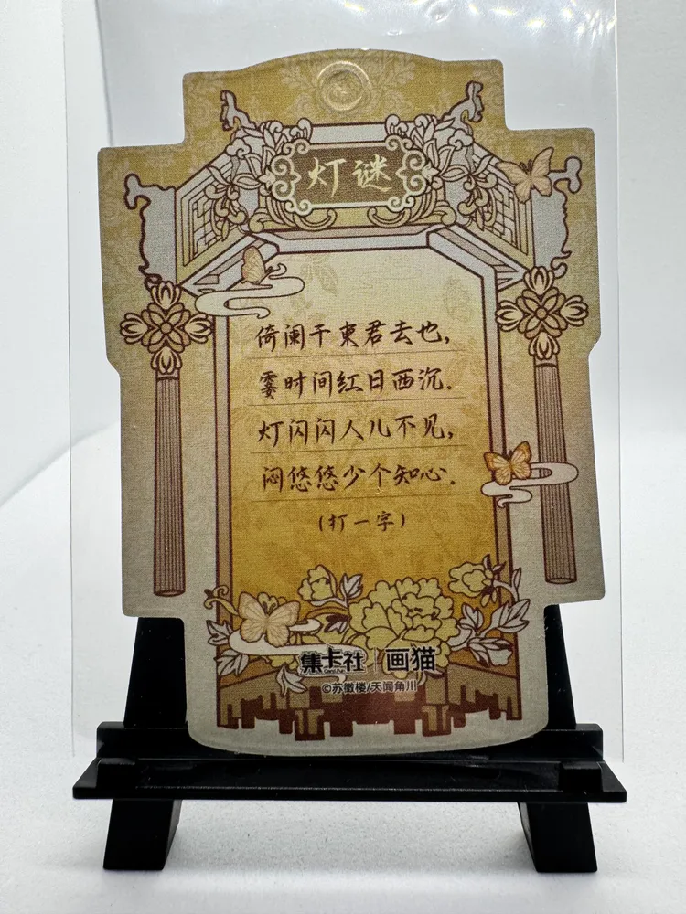 Hua Mao: HMYS-UR04 view 2