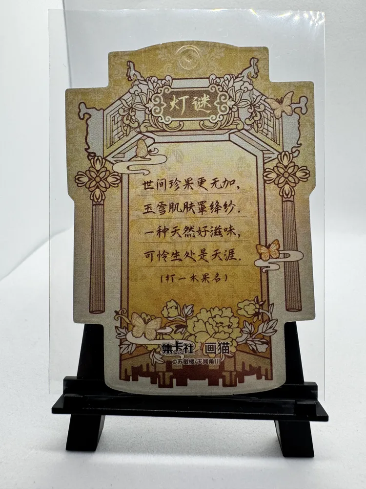 Hua Mao: HMYS-UR16 view 2