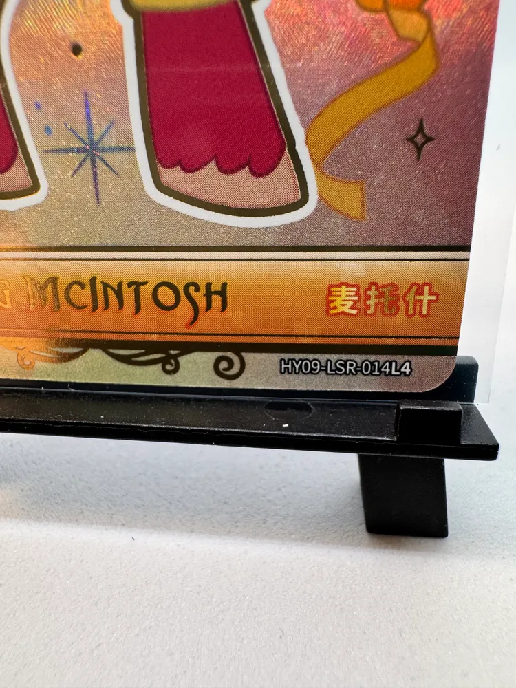 My Little Pony, Big McIntosh: HY09-LSR-014L4 view 2