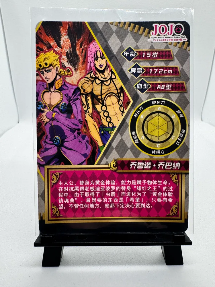 JoJo's Bizarre Adventure, Giorno Giovanna: JJ-SP-009 view 3