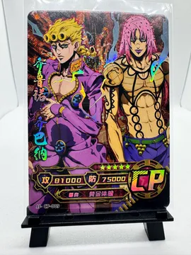 JoJo's Bizarre Adventure, Giorno Giovanna: JJ-SP-009