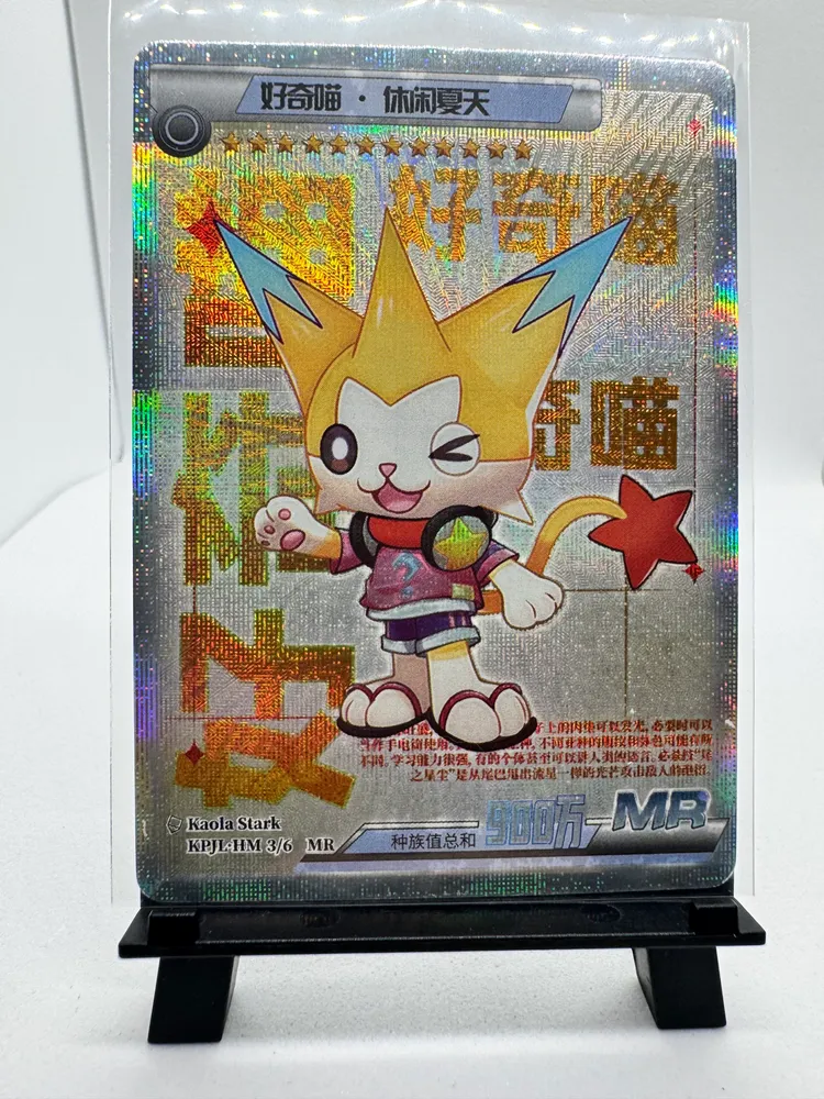 Cardmon, Kaola Stark (好奇喵·仿禄夏天 alt name): KPJL-HM 3/6