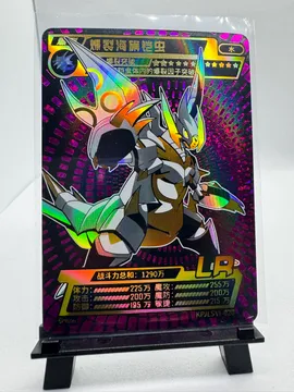 Cardmon, Sea-Flag Armor Bug (爆裂海旗铠虫): KPJLSVI-020