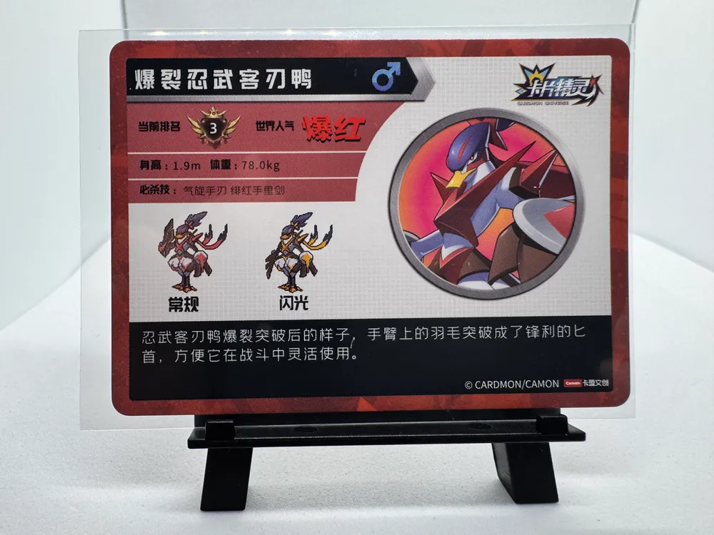 Cardmon, Blade-Duck Monster: KPJLSVI-021 view 3