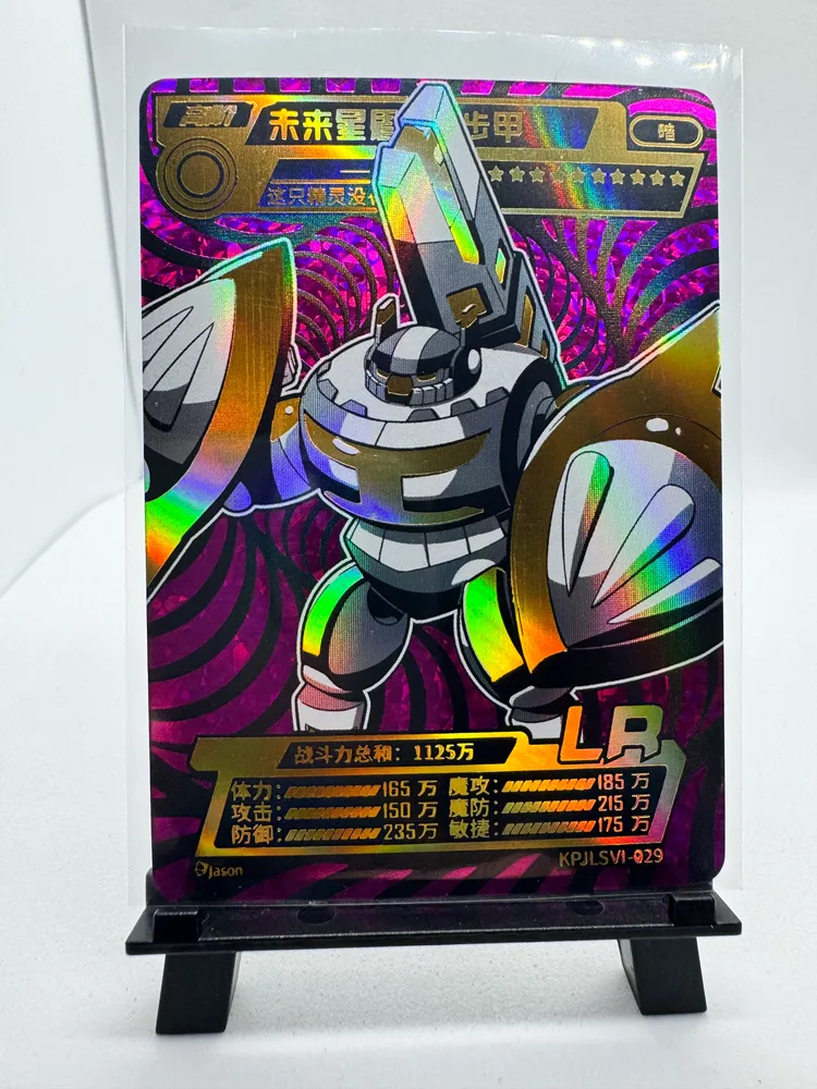 Cardmon, Future Star-Shield Beetle (未来星盾步甲): KPJLSVI-029