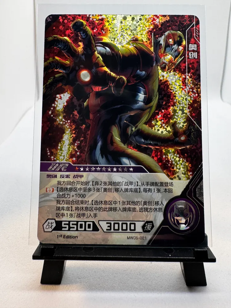 Marvel, Ultron (Battle Armor): MW05-021