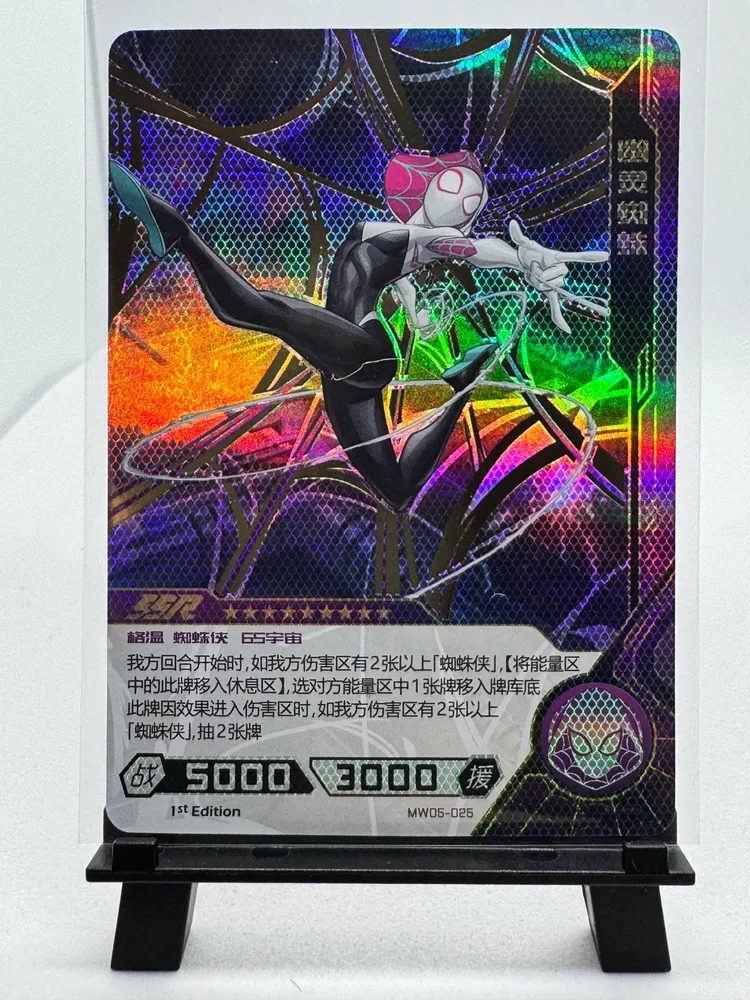 Marvel, Ghost-Spider (Spider-Gwen): MW05-025