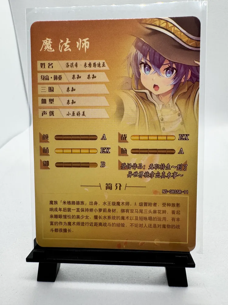 Mushoku Tensei, Roxy Migurdia: NS-08SSR-11 view 2