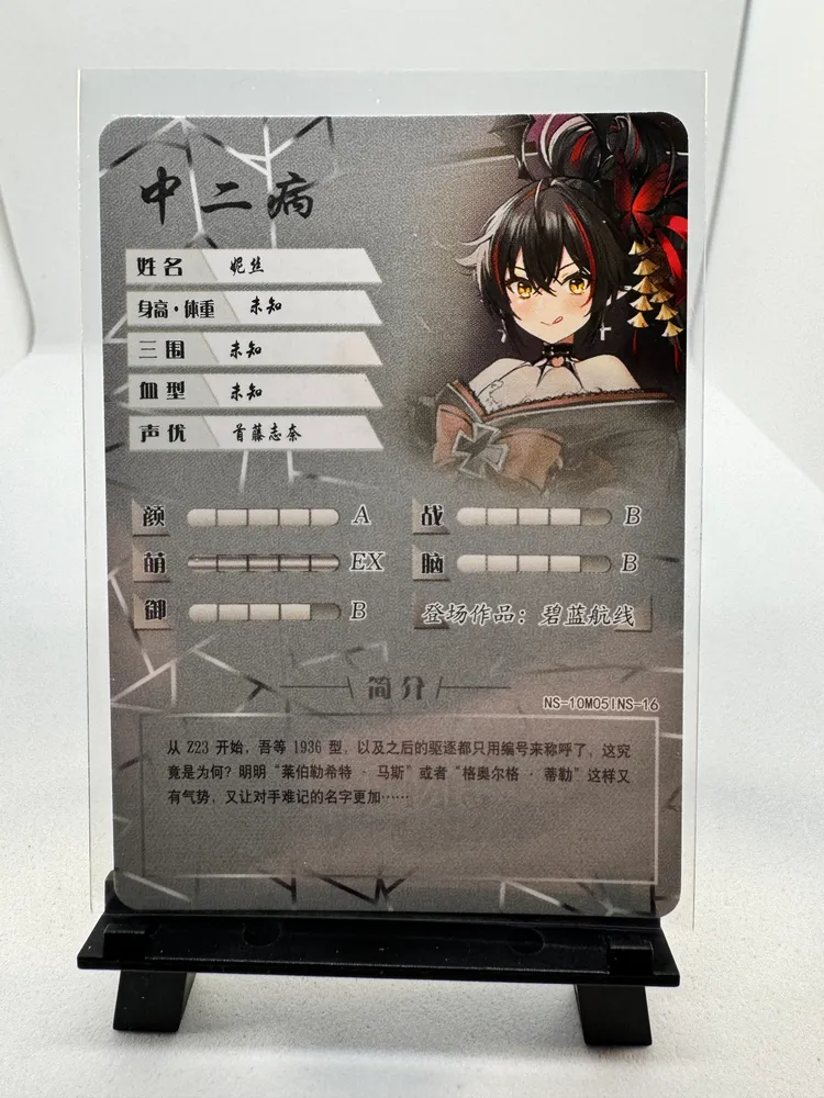 Azur Lane: NS-10M05INS-16 view 3