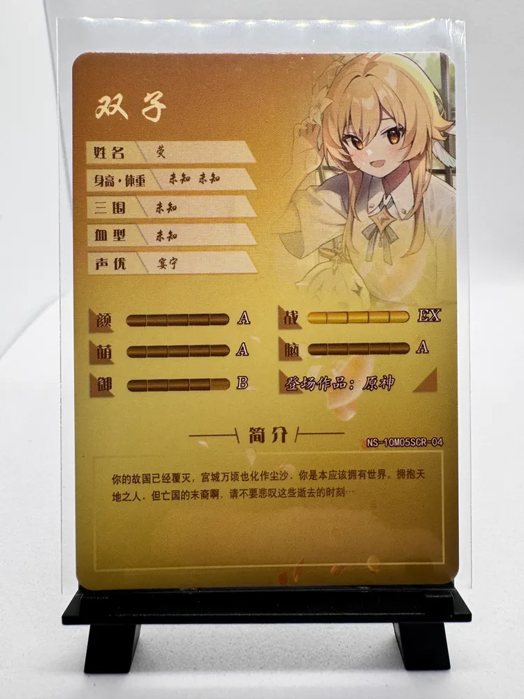 Genshin Impact, Barbara: NS-10M05SCR-04 view 2