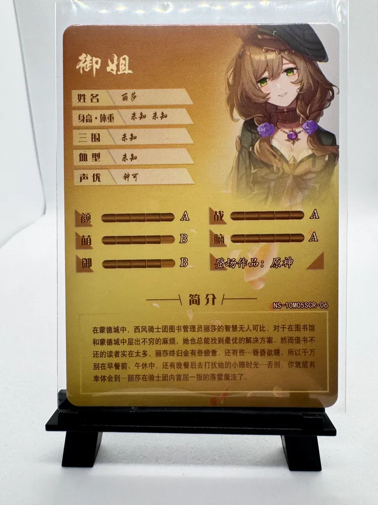 Genshin Impact, Collei: NS-10M05SCR-06 view 2