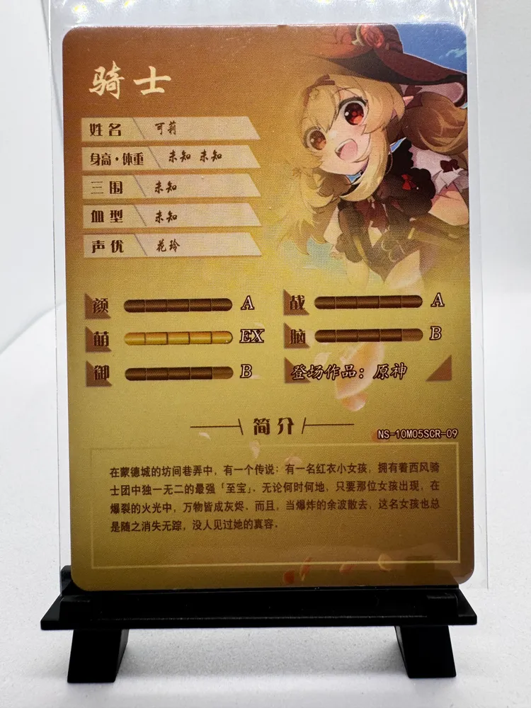 Genshin Impact, Klee: NS-10M05SCR-09 view 2