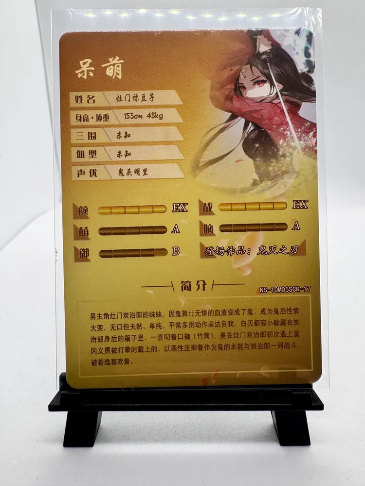 Demon Slayer, Nezuko Kamado: NS-10M05SCR-17 view 2