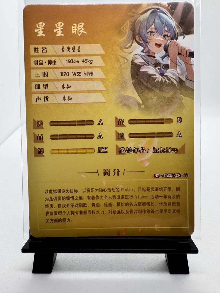 Hololive, Hoshimachi Suisei: NS-10M05SCR-18 view 2
