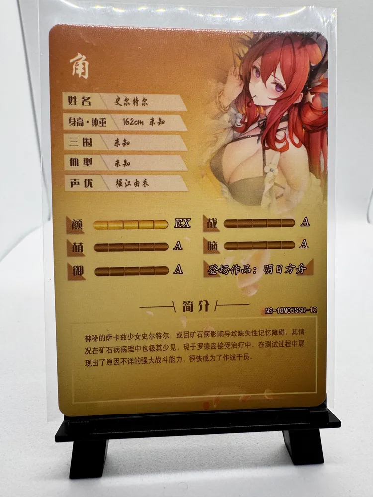 Arknights, Surtr: NS-10M05SSR-12 view 2