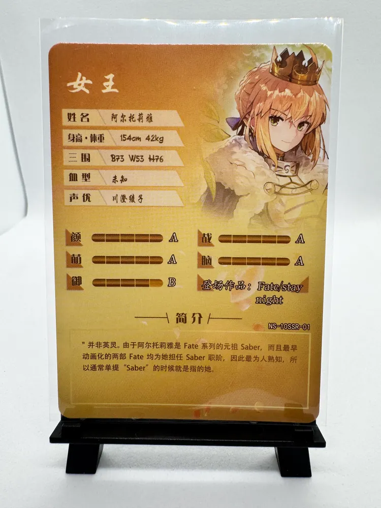 Fate/Stay Night, Saber (Artoria Pendragon): NS-10SSR-01 view 2