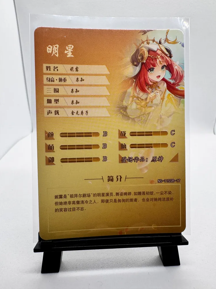 Genshin Impact, Nilou: NS-11SSR-17 view 2