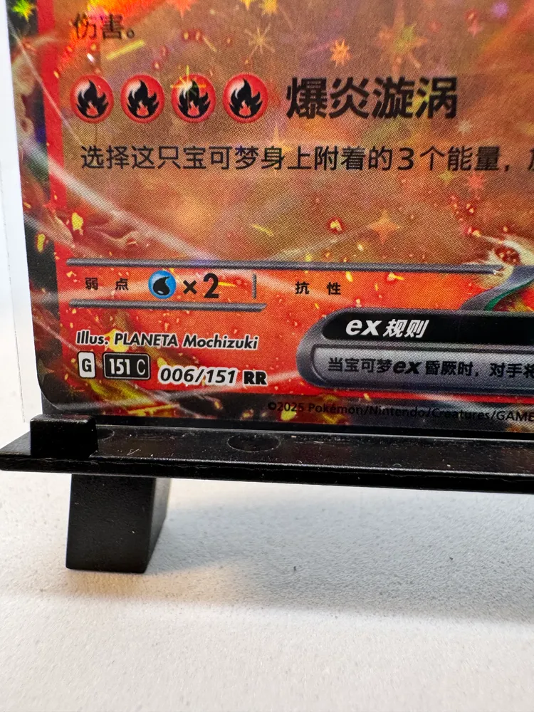 Pokemon, Charizard ex: 006/151 view 2