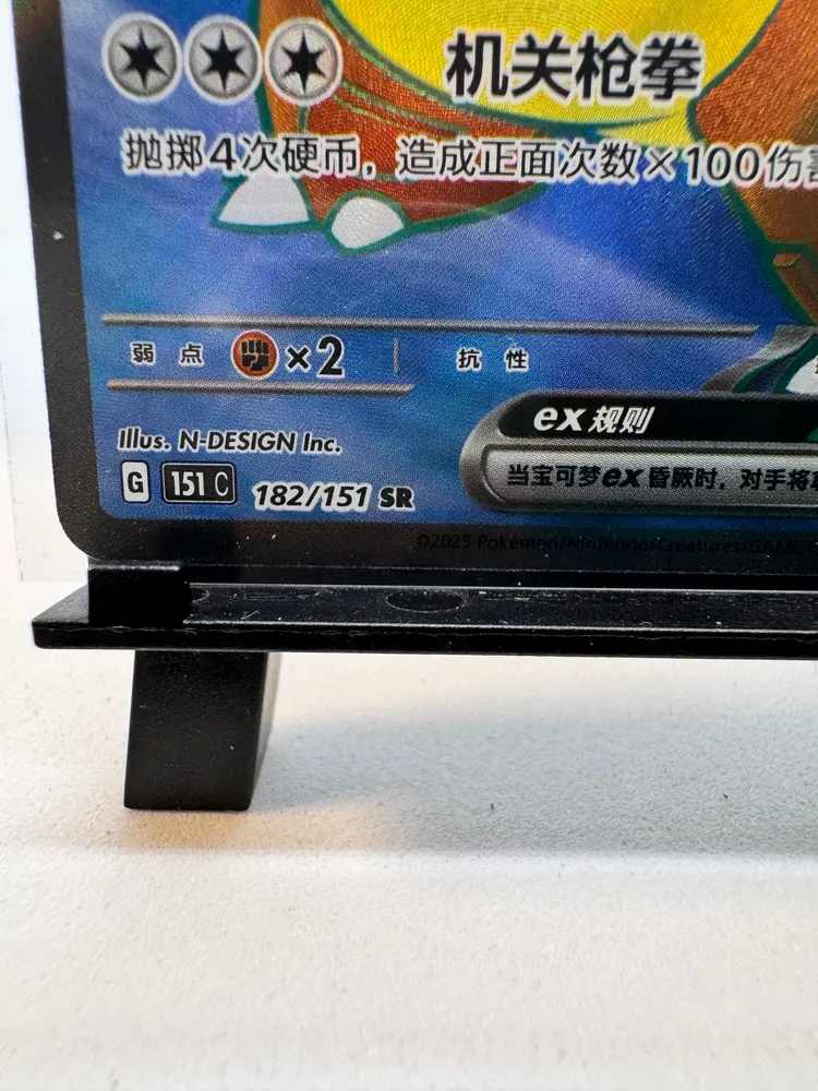 Pokemon, Kangaskhan ex: 182/151 view 2