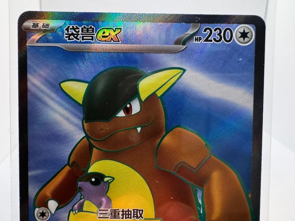 Pokemon, Kangaskhan ex: 182/151 view 3
